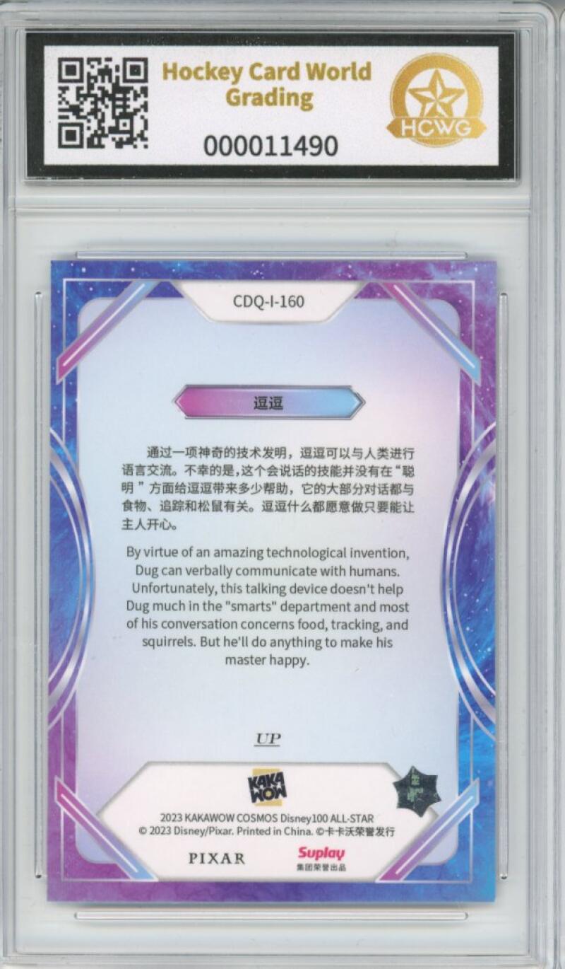 2023 Kakawow Cosmos Disney 100 All-Stars Silver #160 Dug HCWG 9 Image 2