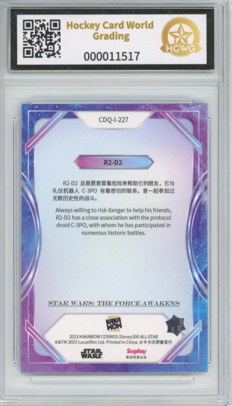 2023 Kakawow Cosmos Disney 100 All-Stars Silver #227 R2-D2 HCWG 9 Image 2