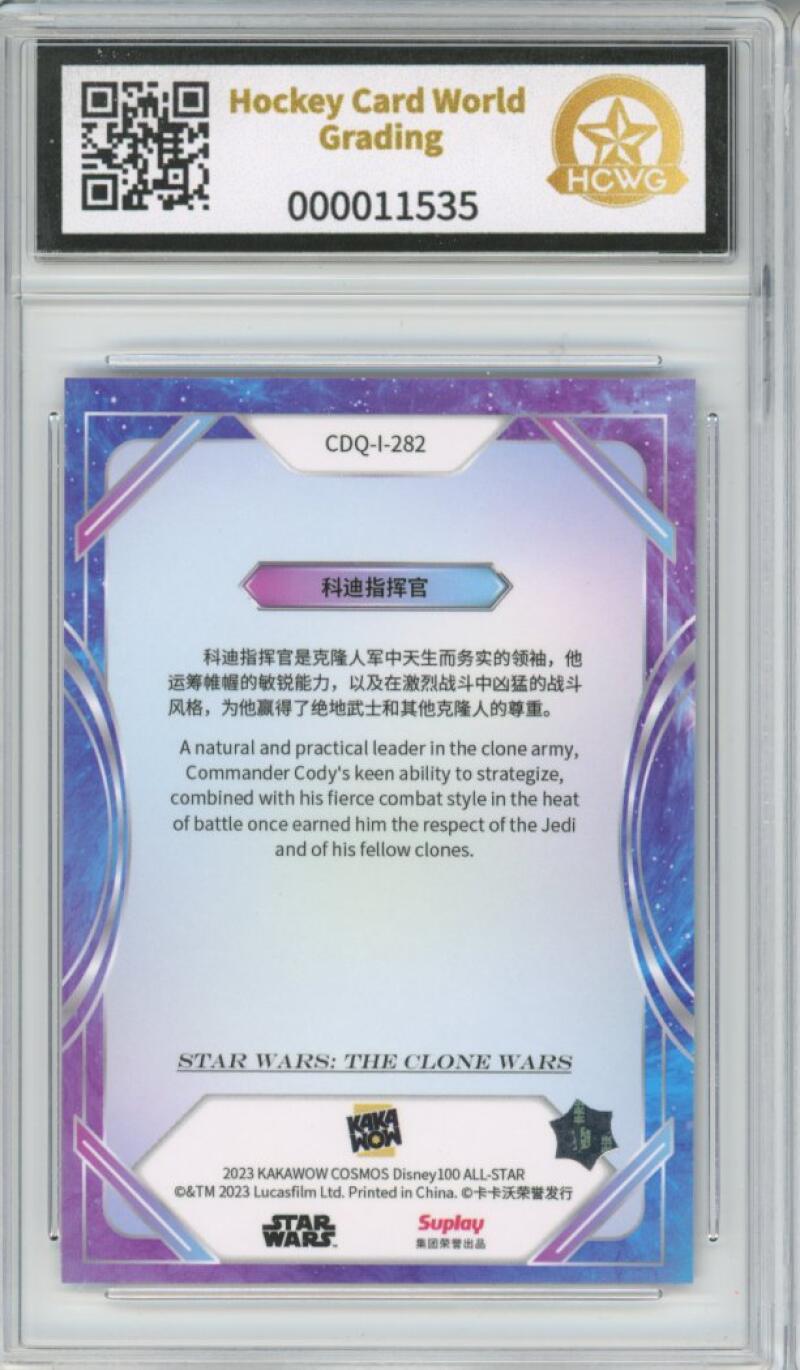 2023 Kakawow Cosmos Disney 100 All-Stars Silver #282 Commander Cody HCWG 9 Image 2