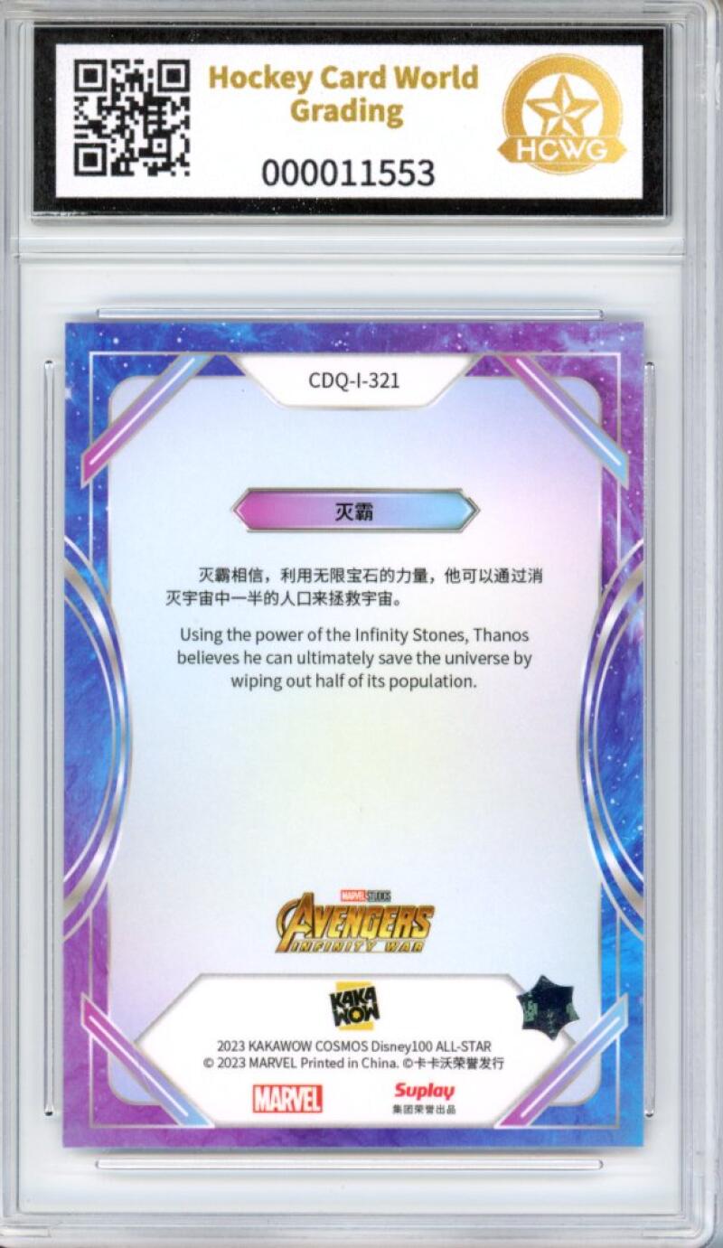 2023 Kakawow Cosmos Disney 100 All-Stars Silver #332 Thanos HCWG 8 Image 2