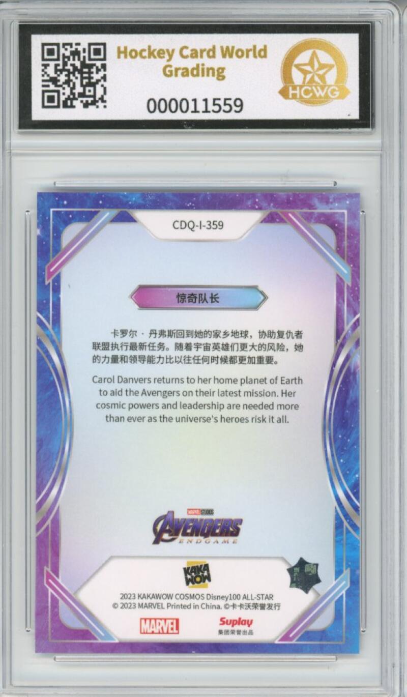 2023 Kakawow Cosmos Disney 100 All-Stars Silver #359 Captain Marvel HCWG 8 Image 2