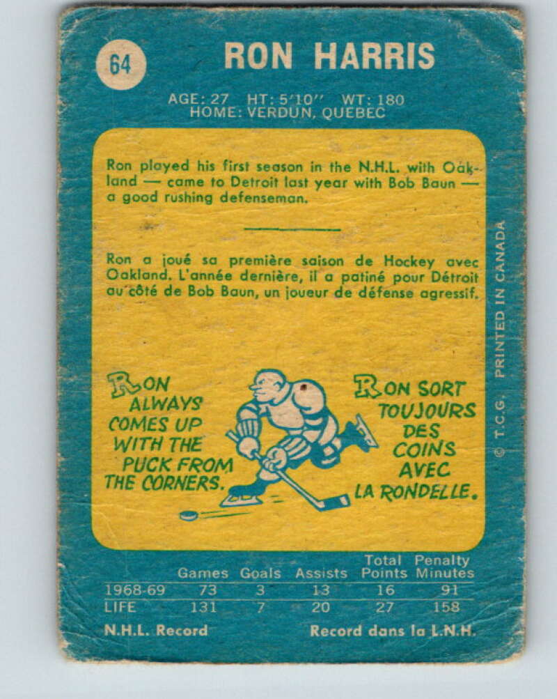 1969-70 O-Pee-Chee #64 Ron Harris Detroit Red Wings V1334