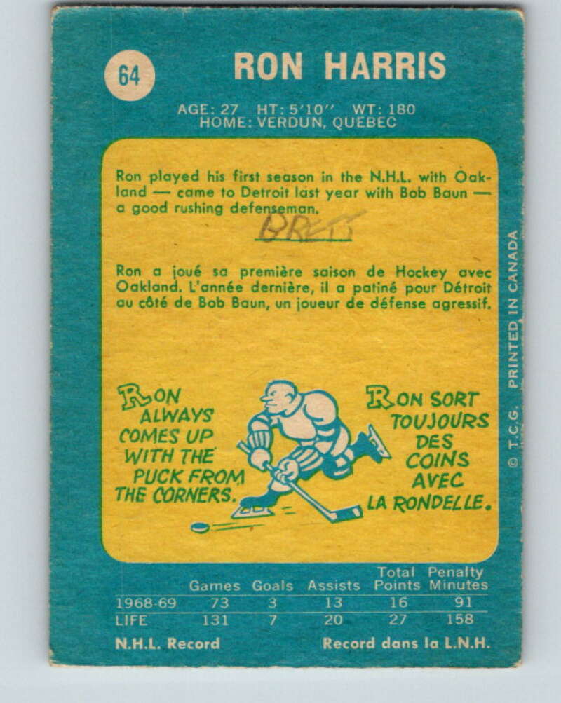 1969-70 O-Pee-Chee #64 Ron Harris Detroit Red Wings V1335