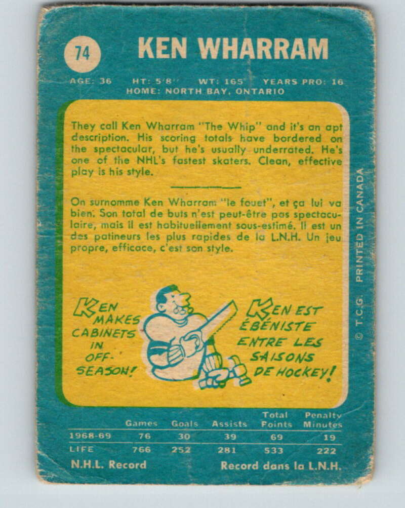 1969-70 O-Pee-Chee #74 Ken Wharram Chicago Blackhawks V1356