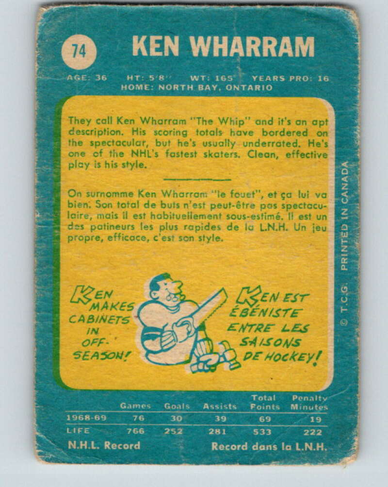 1969-70 O-Pee-Chee #74 Ken Wharram  Chicago Blackhawks  V1356