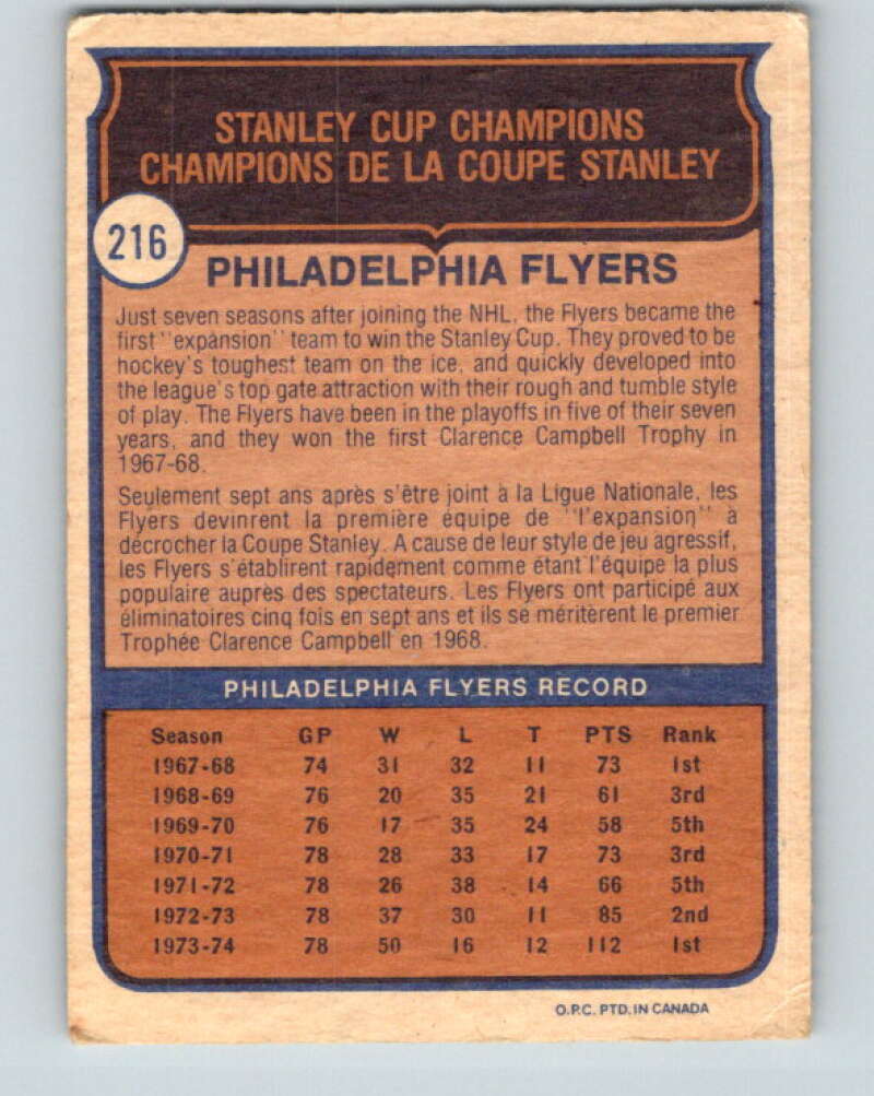 1974-75 O-Pee-Chee #216 Cup Champions Philadelphia Flyers V4751
