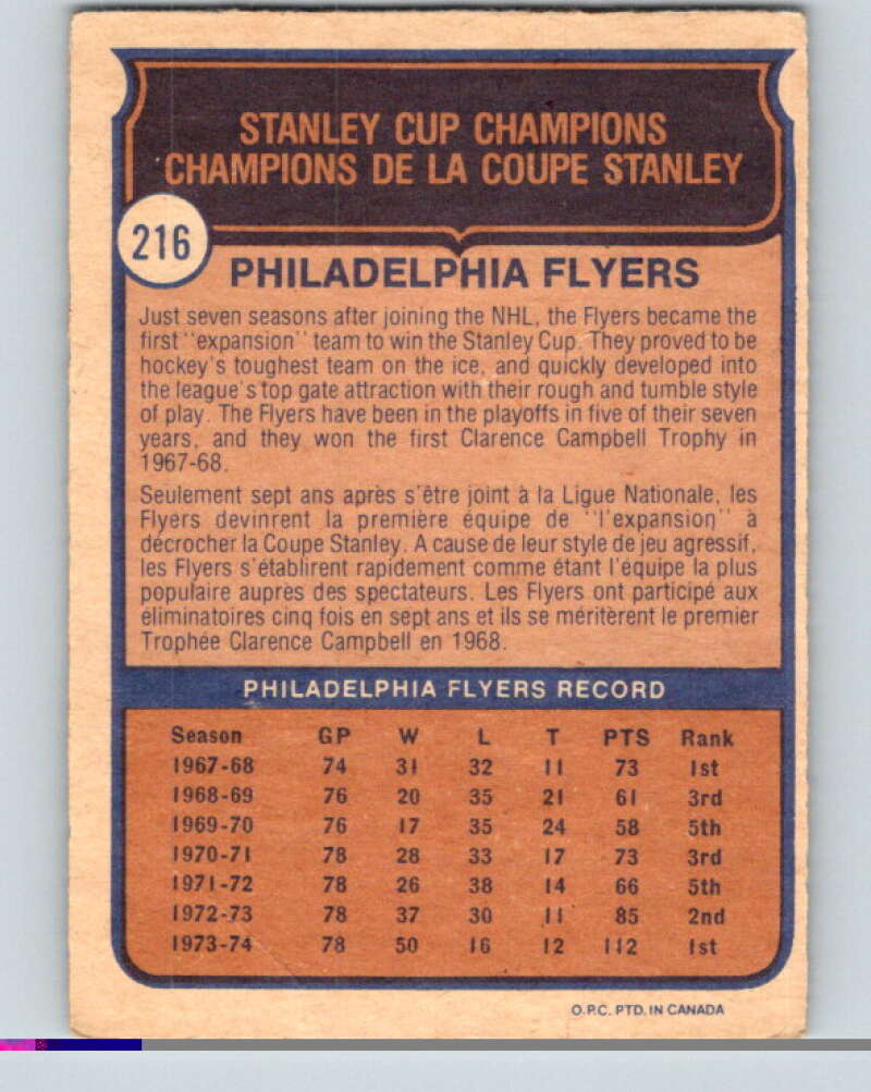 1974-75 O-Pee-Chee #216 Cup Champions Philadelphia Flyers V4752