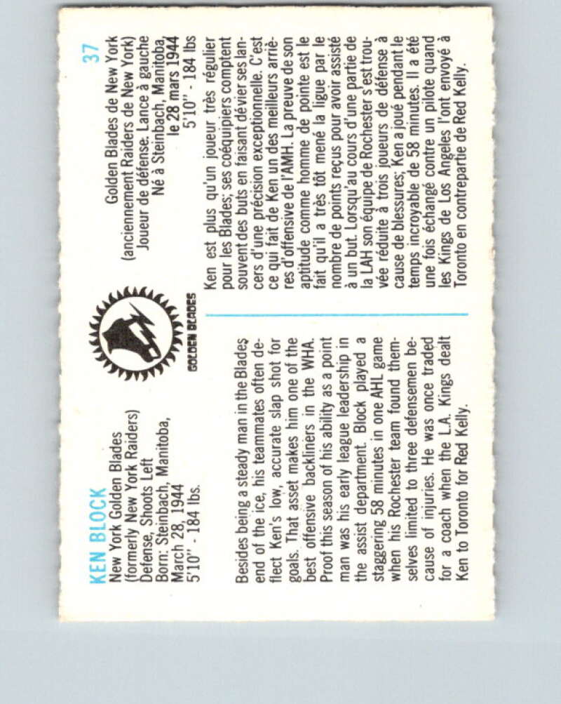 1973-74 Quaker Oats WHA #37 Ken Block New York Raiders V8942