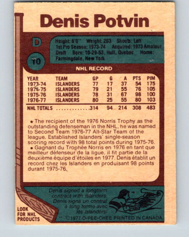 1977-78 O-Pee-Chee #10 Denis Potvin AS New York Islanders V12977