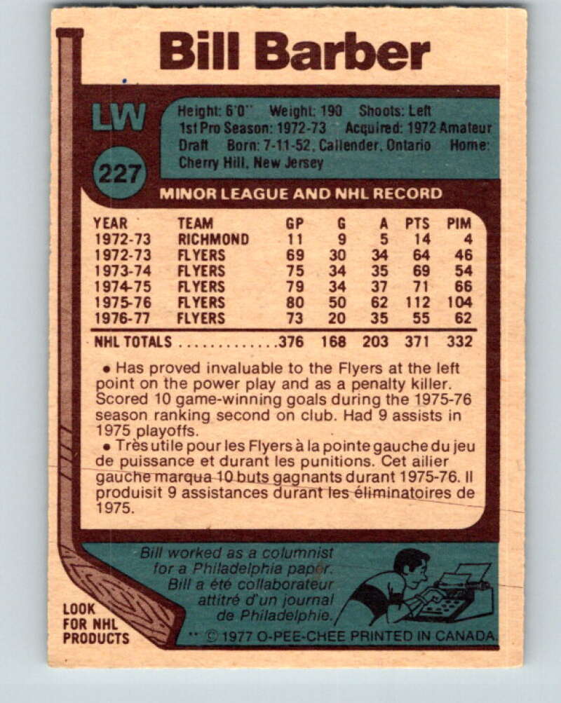 1977-78 O-Pee-Chee #227 Bill Barber Philadelphia Flyers V14549