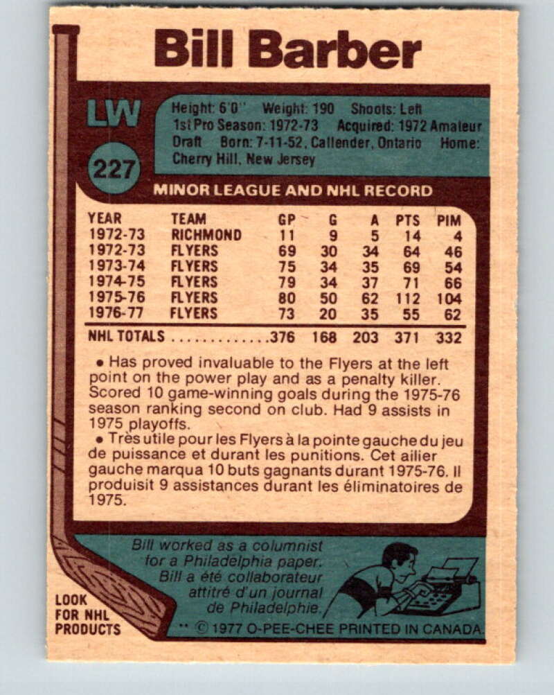 1977-78 O-Pee-Chee #227 Bill Barber Philadelphia Flyers V14551