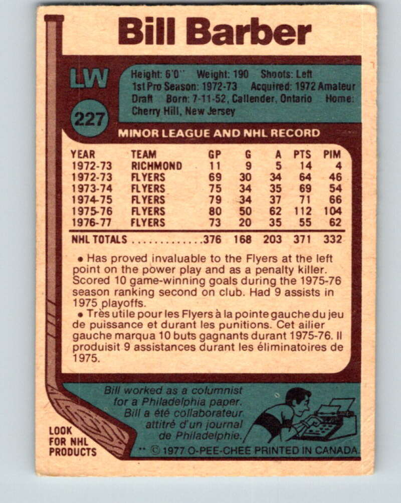 1977-78 O-Pee-Chee #227 Bill Barber Philadelphia Flyers V14553