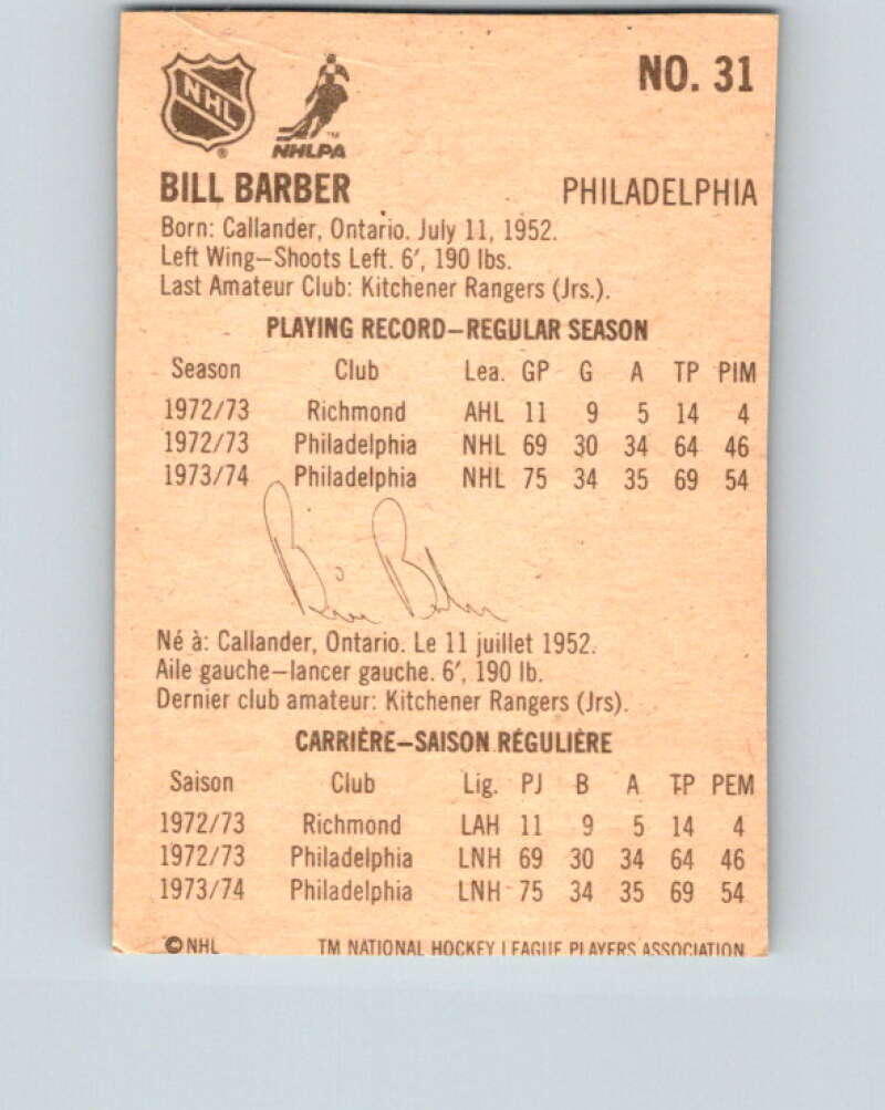 1974-75 Lipton Soup #31 Bill Barber Philadelphia Flyers V32245