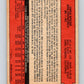 1972 O-Pee-Chee Baseball #165 Chris Speier  San Francisco Giants  V66242 Image 2