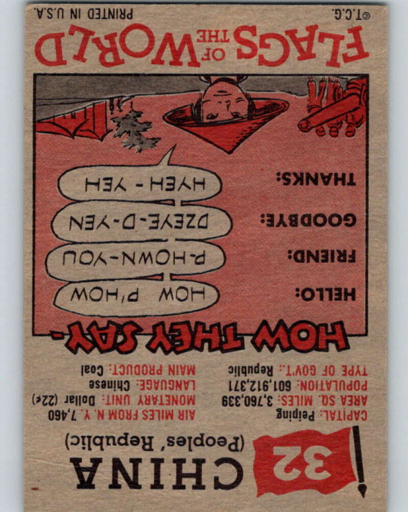 1956 Topps Flags of the World #32 China V74737 Image 2