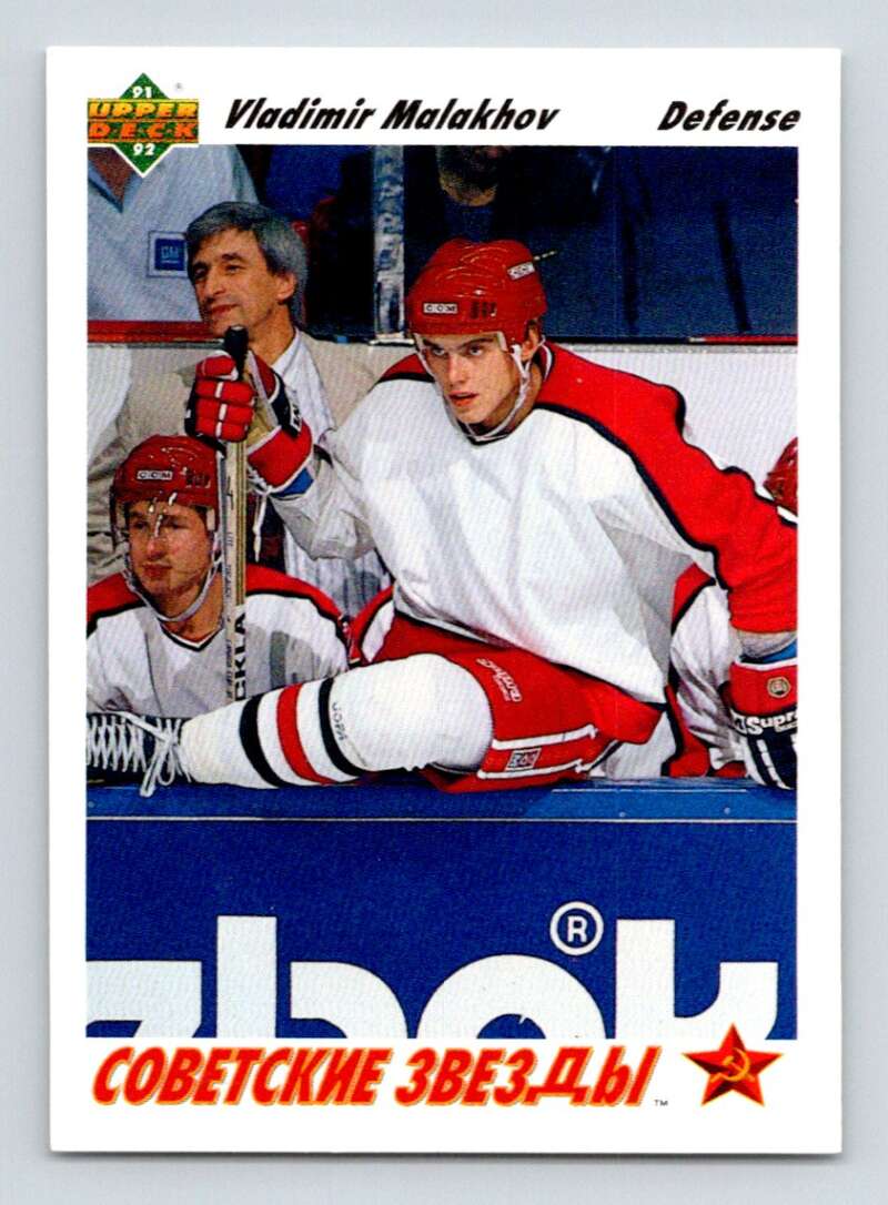 1991-92 Upper Deck #1 Vladimir Malakhov RC Rookie Image 1