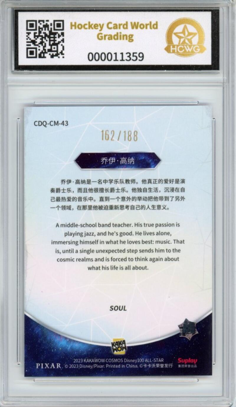 2023 Kakawow Cosmos Disney 100 All-Stars Inserts Joe Gardner 162/188 HCWG 9 Image 2