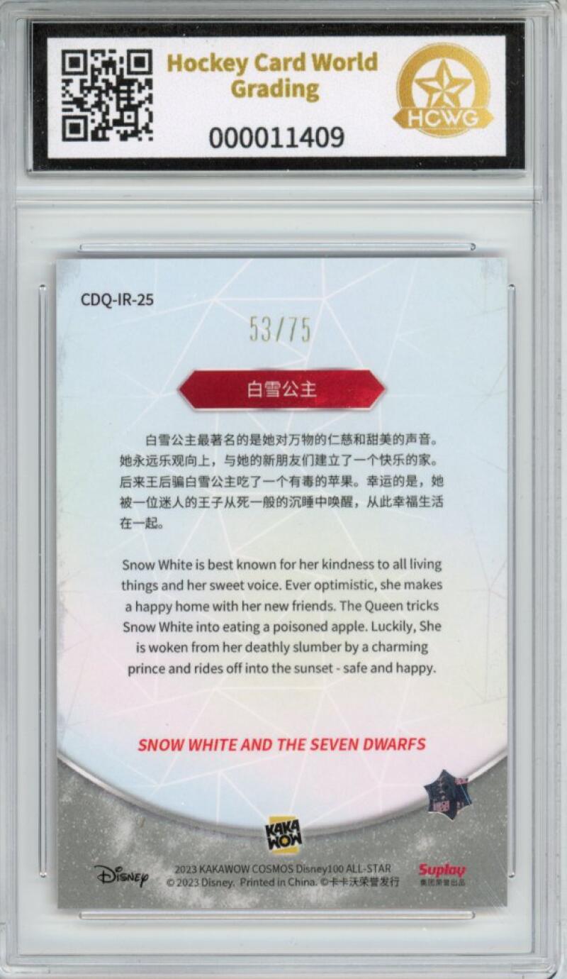 2023 Kakawow Cosmos RED Disney 100-All Stars Snow White 53/75 HCWG 10 Image 2