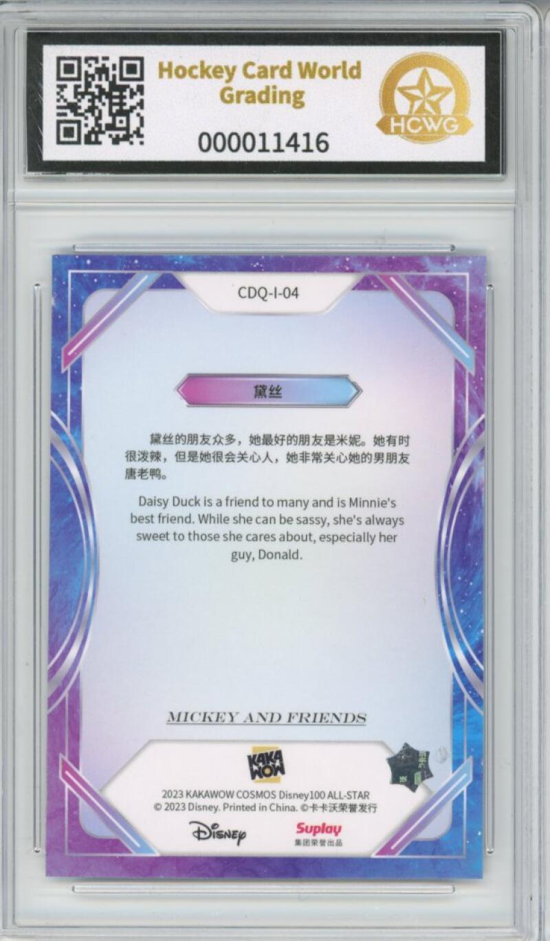 2023 Kakawow Cosmos Disney 100 All-Stars Silver #04 Daisy Duck Duck HCWG 9 Image 2