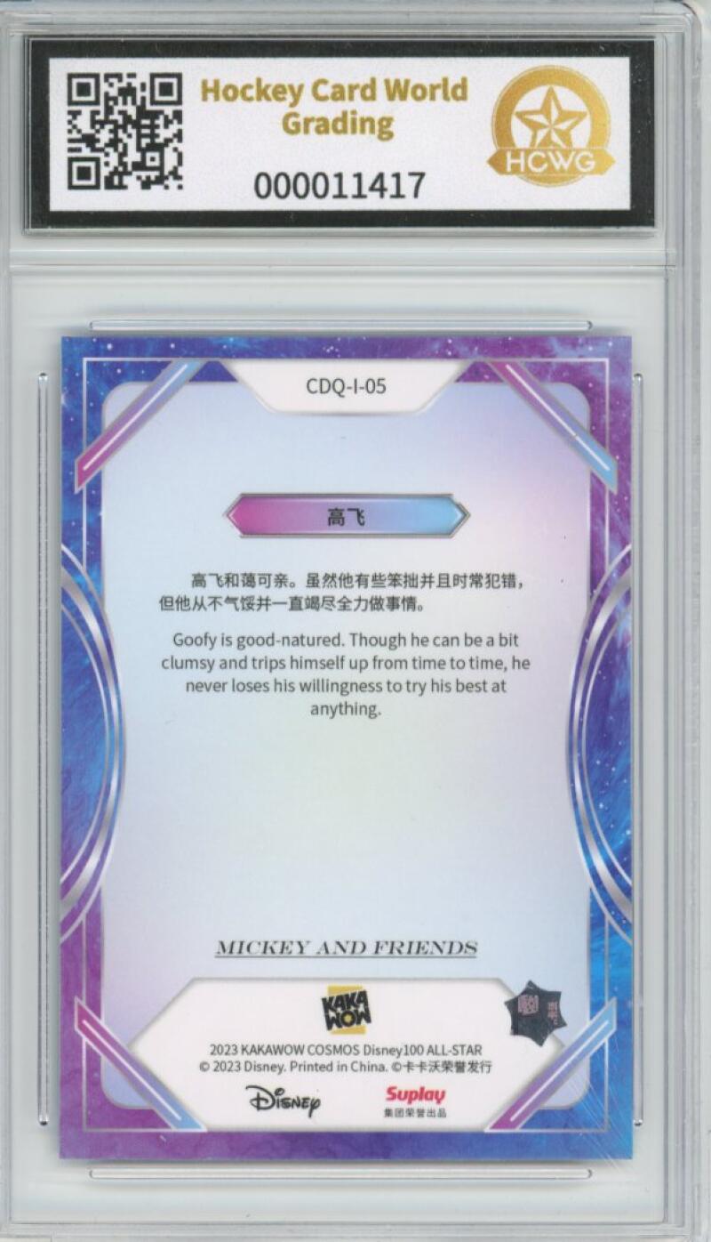 2023 Kakawow Cosmos Disney 100 All-Stars Silver #05 Goofy HCWG 9 Image 2