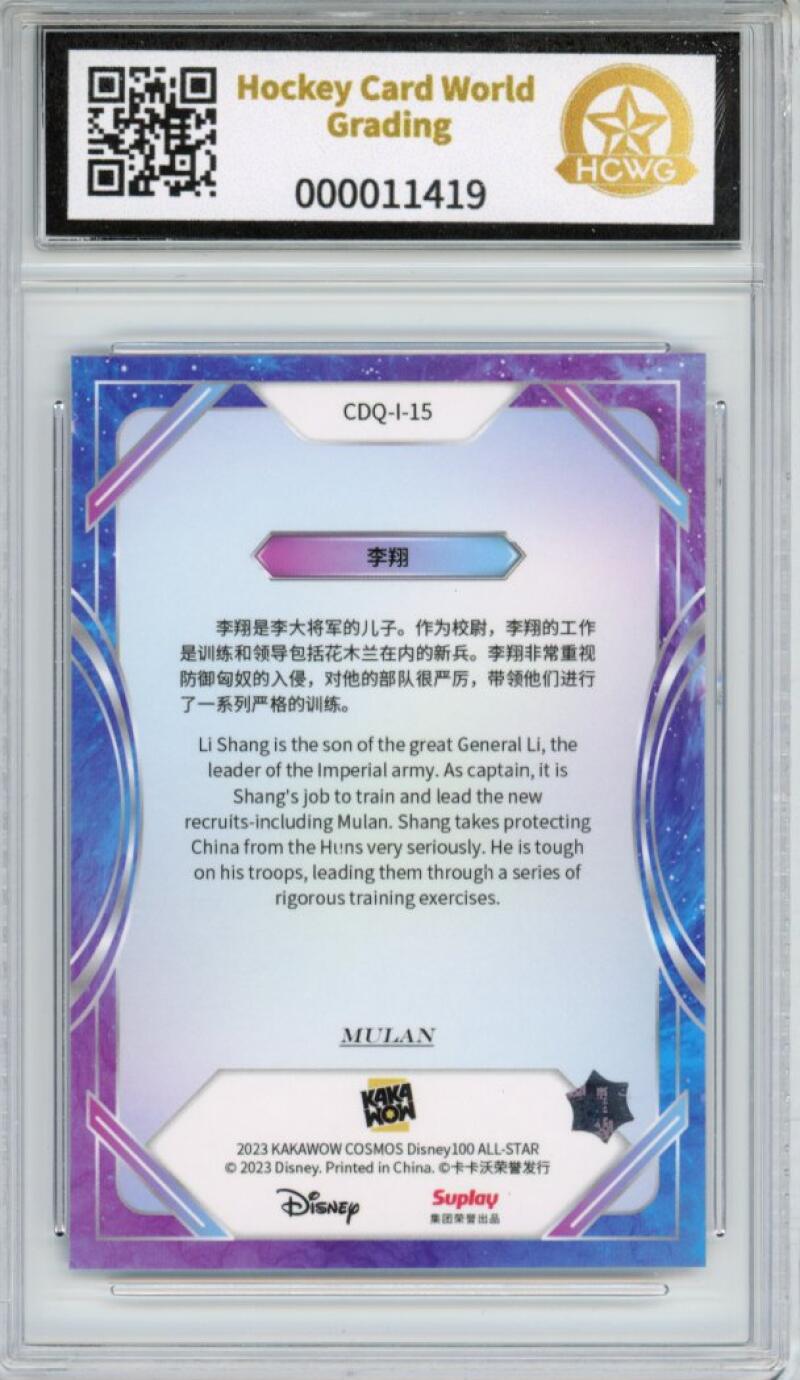 2023 Kakawow Cosmos Disney 100 All-Stars Silver #07 Li Shang HCWG 9 Image 2