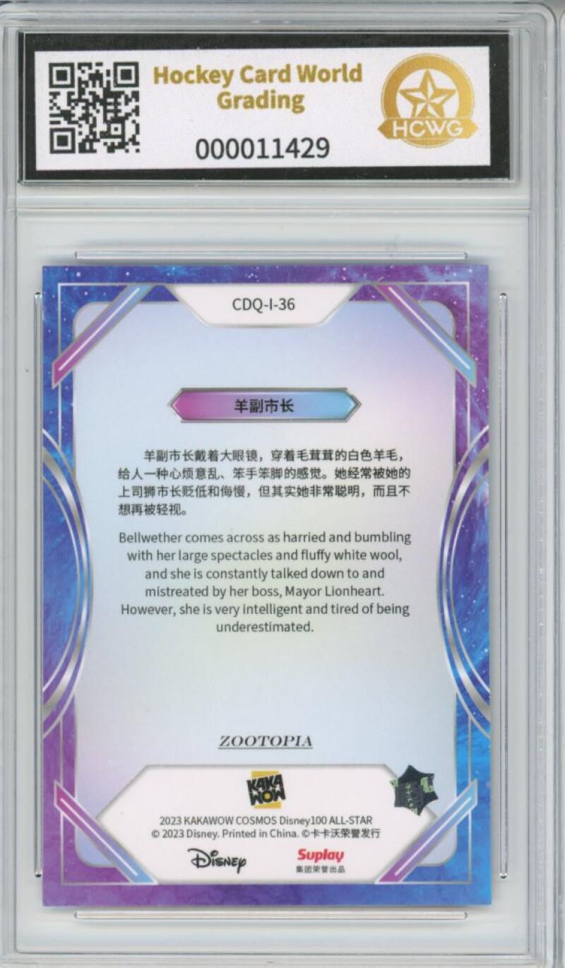 2023 Kakawow Cosmos Disney 100 All-Stars Silver #36 Mayor Bellwether HCWG 9 Image 2