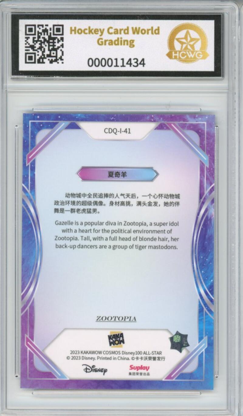 2023 Kakawow Cosmos Disney 100 All-Stars Silver #41 Gazelle HCWG 9 Image 2
