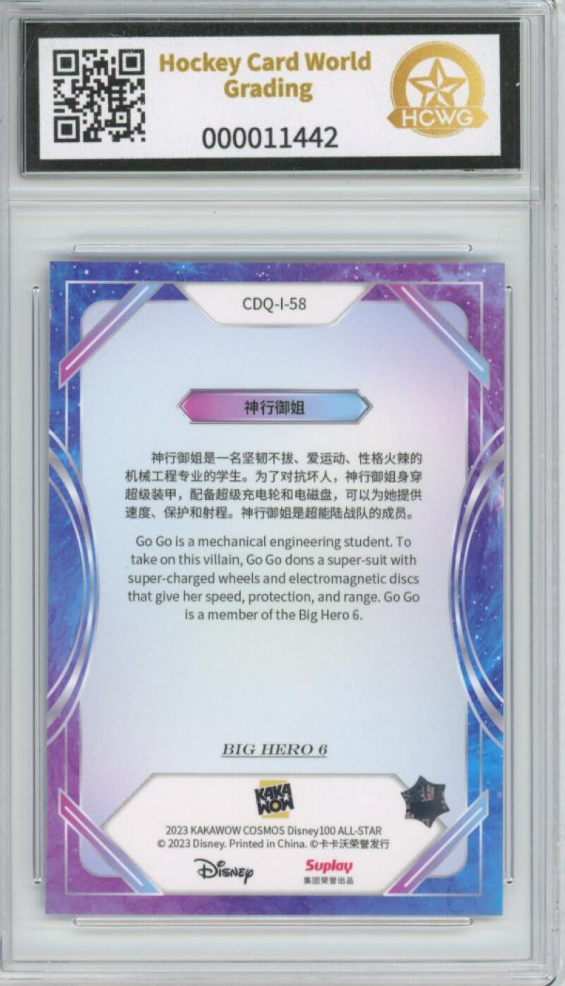 2023 Kakawow Cosmos Disney 100 All-Stars Silver #58 Go Go Tomago HCWG 9 Image 2
