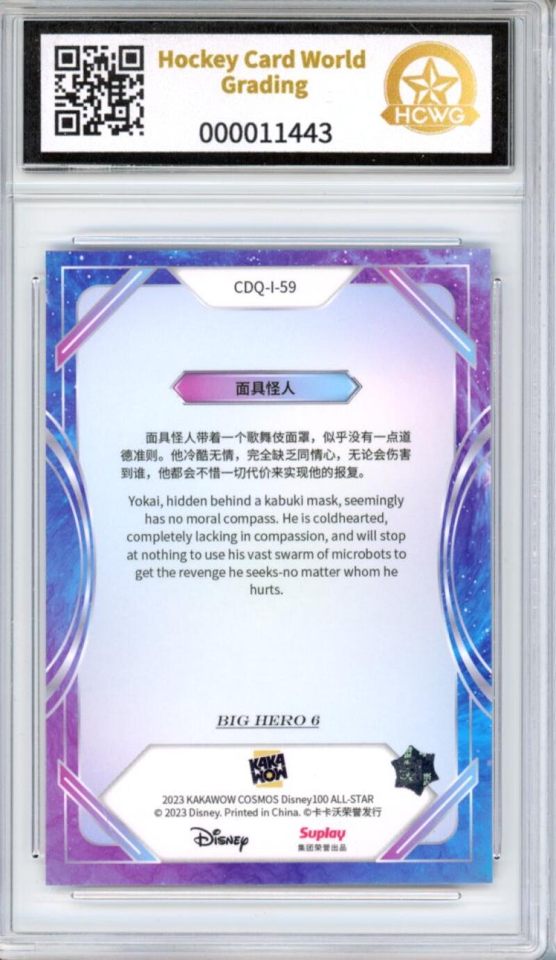 2023 Kakawow Cosmos Disney 100 All-Stars Silver #59 Yokai HCWG 8 Image 2