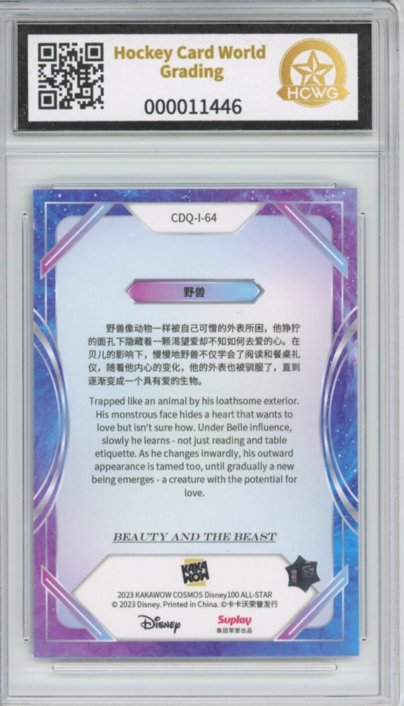 2023 Kakawow Cosmos Disney 100 All-Stars Silver #64 Beast HCWG 10 Image 2