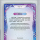 2023 Kakawow Cosmos Disney 100 All-Stars Silver #75 Rapunzel HCWG 8 Image 2