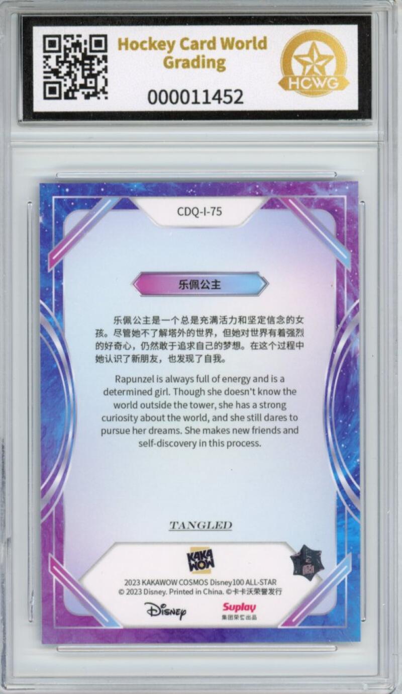 2023 Kakawow Cosmos Disney 100 All-Stars Silver #75 Rapunzel HCWG 8 Image 2
