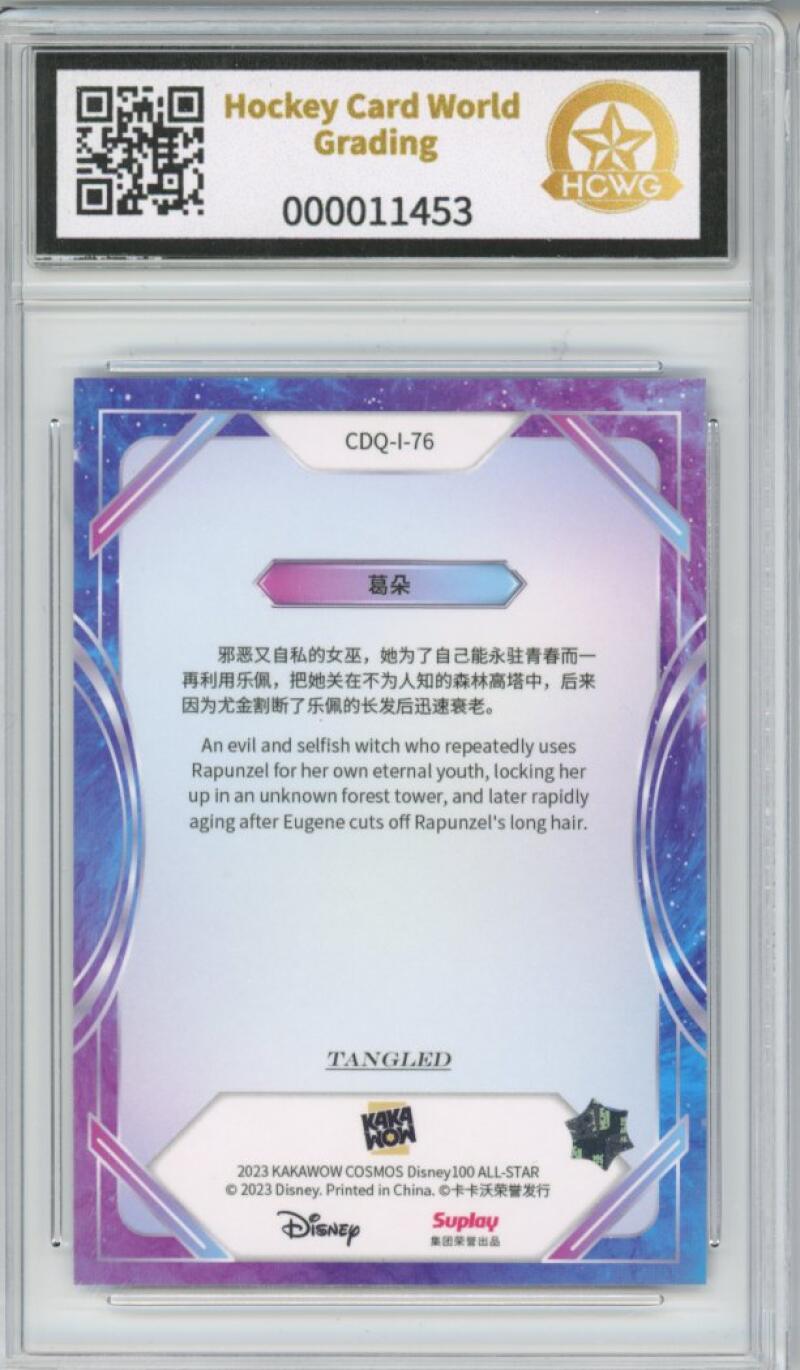 2023 Kakawow Cosmos Disney 100 All-Stars Silver #76 Mother Gothel HCWG 9 Image 2
