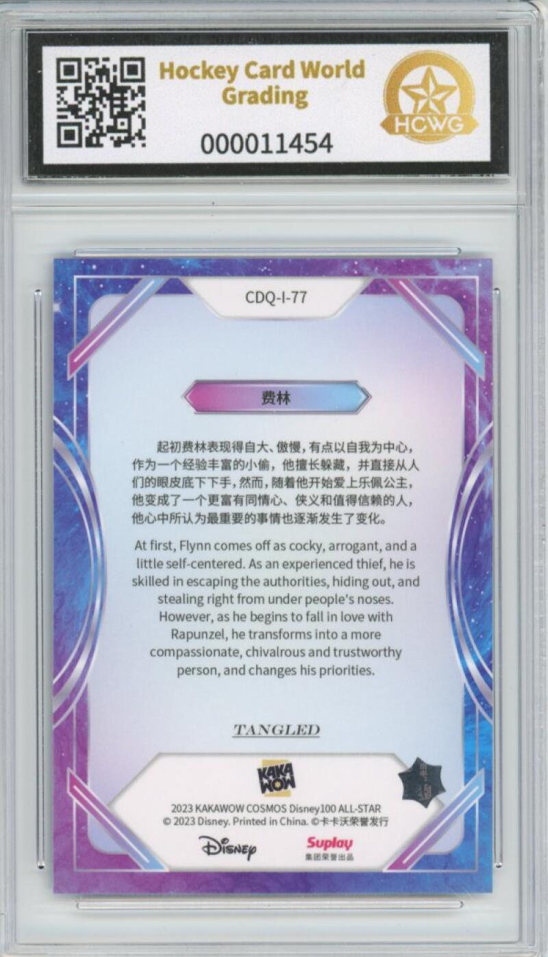 2023 Kakawow Cosmos Disney 100 All-Stars Silver #77 Flynn HCWG 10 Image 2