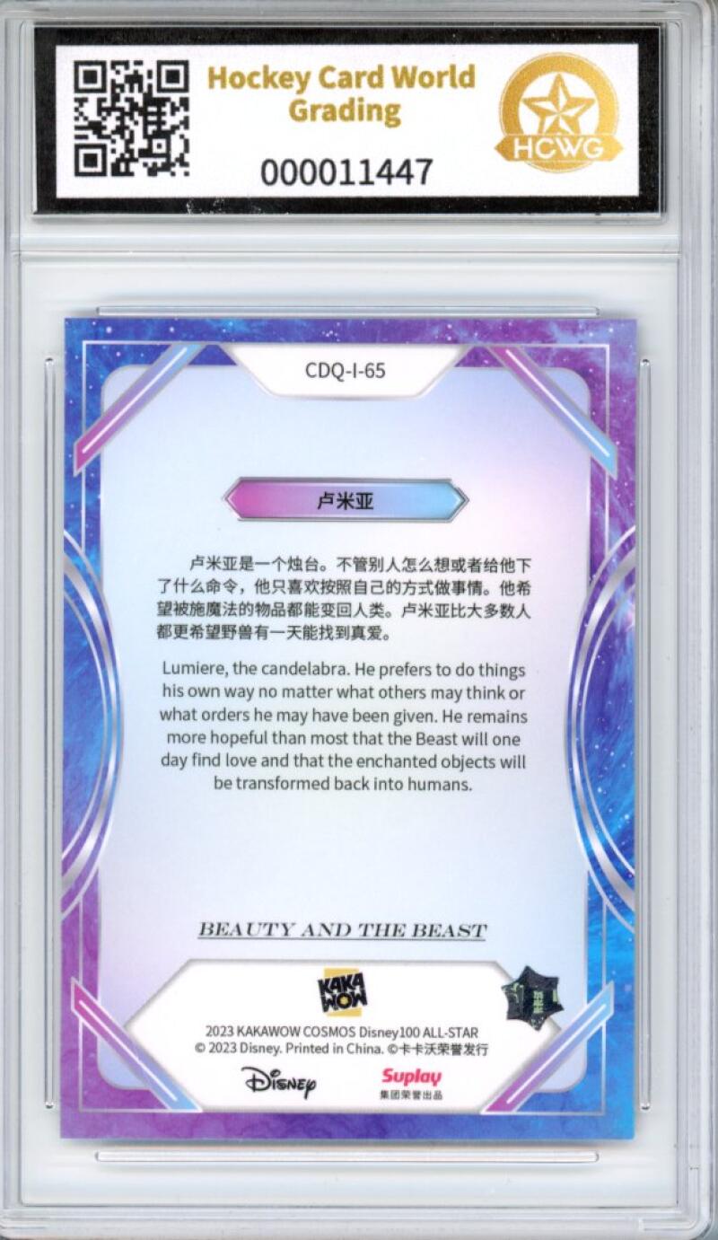 2023 Kakawow Cosmos Disney 100 All-Stars Silver #65 Lumiere HCWG 8 Image 2
