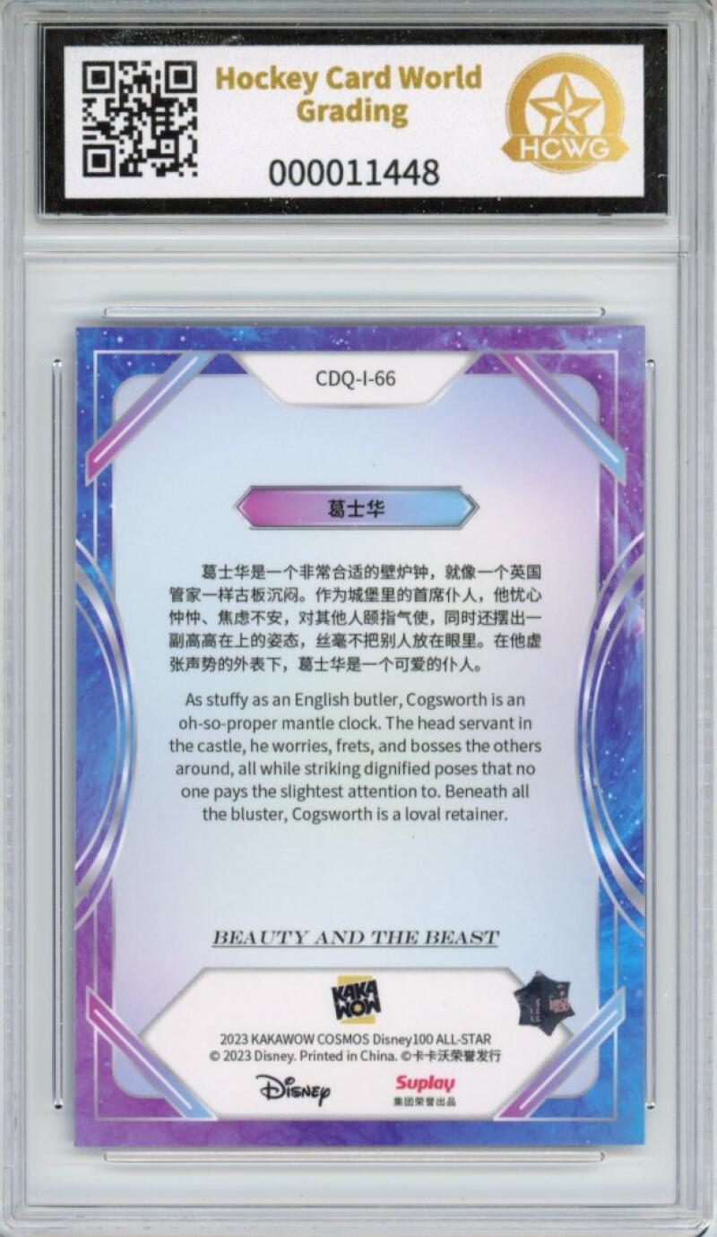 2023 Kakawow Cosmos Disney 100 All-Stars Silver #66 Cogsworth HCWG 9 Image 2