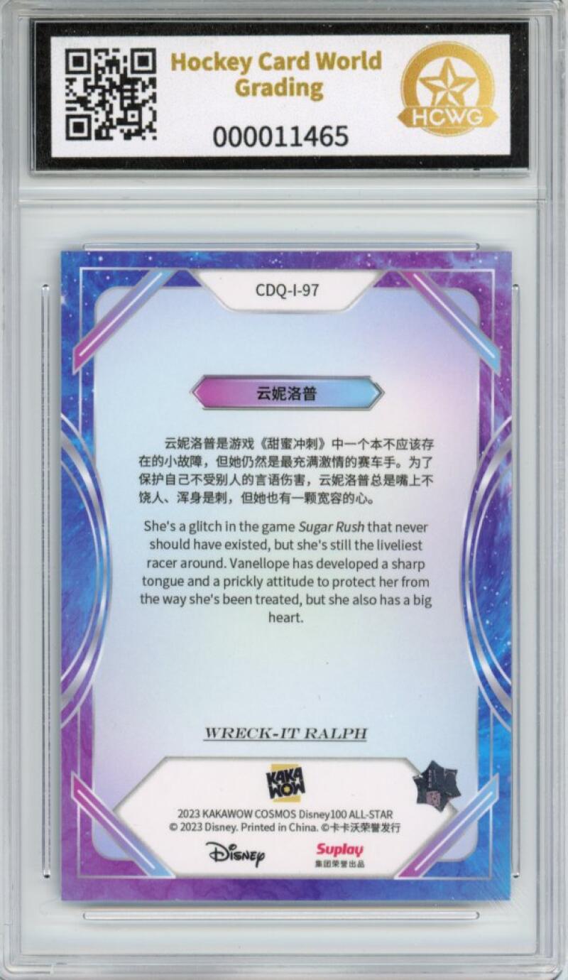 2023 Kakawow Cosmos Disney 100 All-Stars Silver #97 Vanellope HCWG 9 Image 2