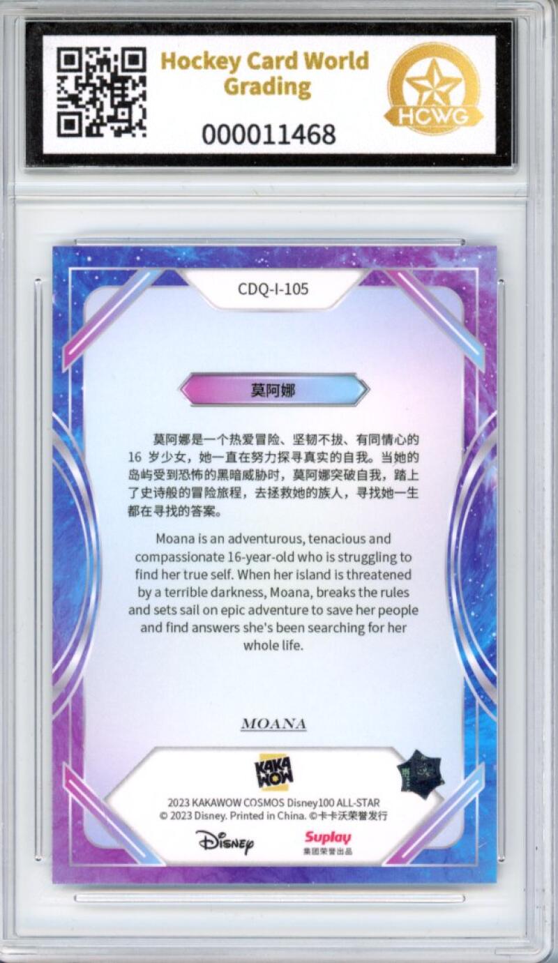2023 Kakawow Cosmos Disney 100 All-Stars Silver #105 Moana HCWG 9 Image 2