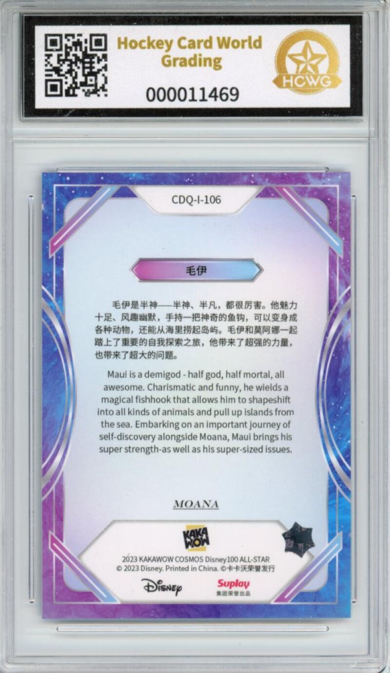 2023 Kakawow Cosmos Disney 100 All-Stars Silver #106 Maui HCWG 9 Image 2