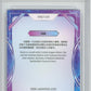 2023 Kakawow Cosmos Disney 100 All-Stars Silver #110 Marie HCWG 9 Image 2