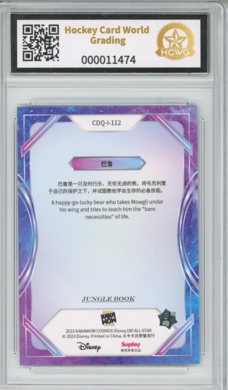 2023 Kakawow Cosmos Disney 100 All-Stars Silver #112 Baloo HCWG 9 Image 2