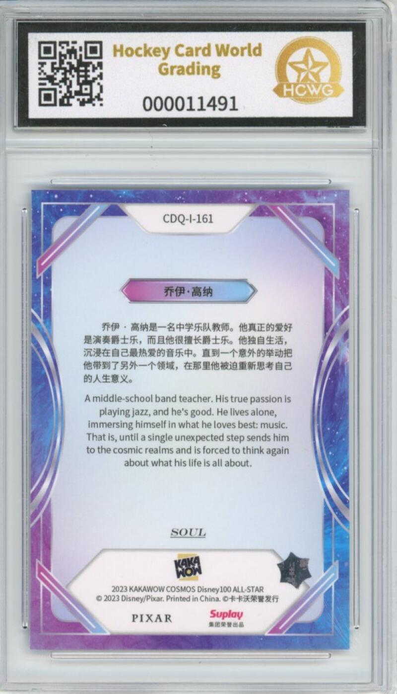 2023 Kakawow Cosmos Disney 100 All-Stars Silver #161 Joe Gardner HCWG 9 Image 2