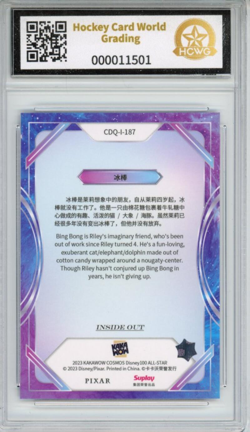 2023 Kakawow Cosmos Disney 100 All-Stars Silver #187 Bing Bong HCWG 7 Image 2