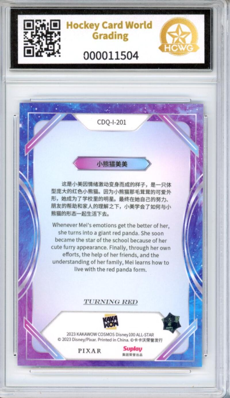 2023 Kakawow Cosmos Disney 100 All-Stars Silver #201 Red Panda Mei HCWG 8 Image 2