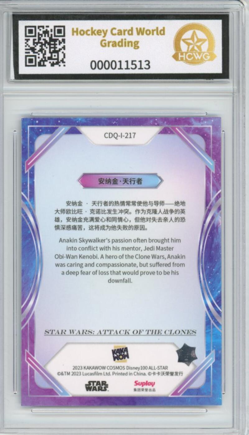 2023 Kakawow Cosmos Disney 100 All-Stars Silver #217 Anakin Skywalker HCWG 8 Image 2