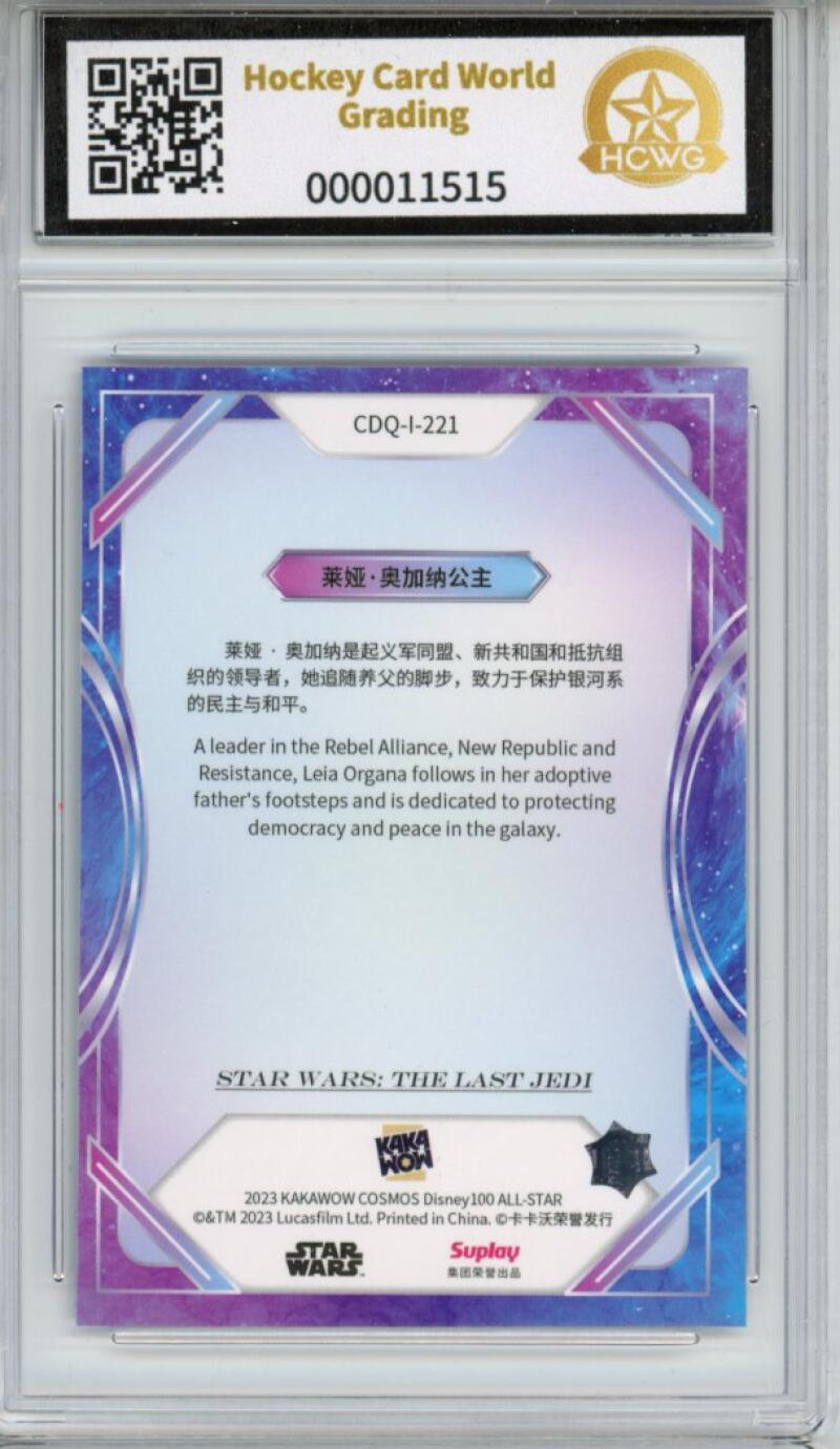 2023 Kakawow Cosmos Disney 100 All-Stars Silver #221 Princess Leia HCWG 7 Image 2