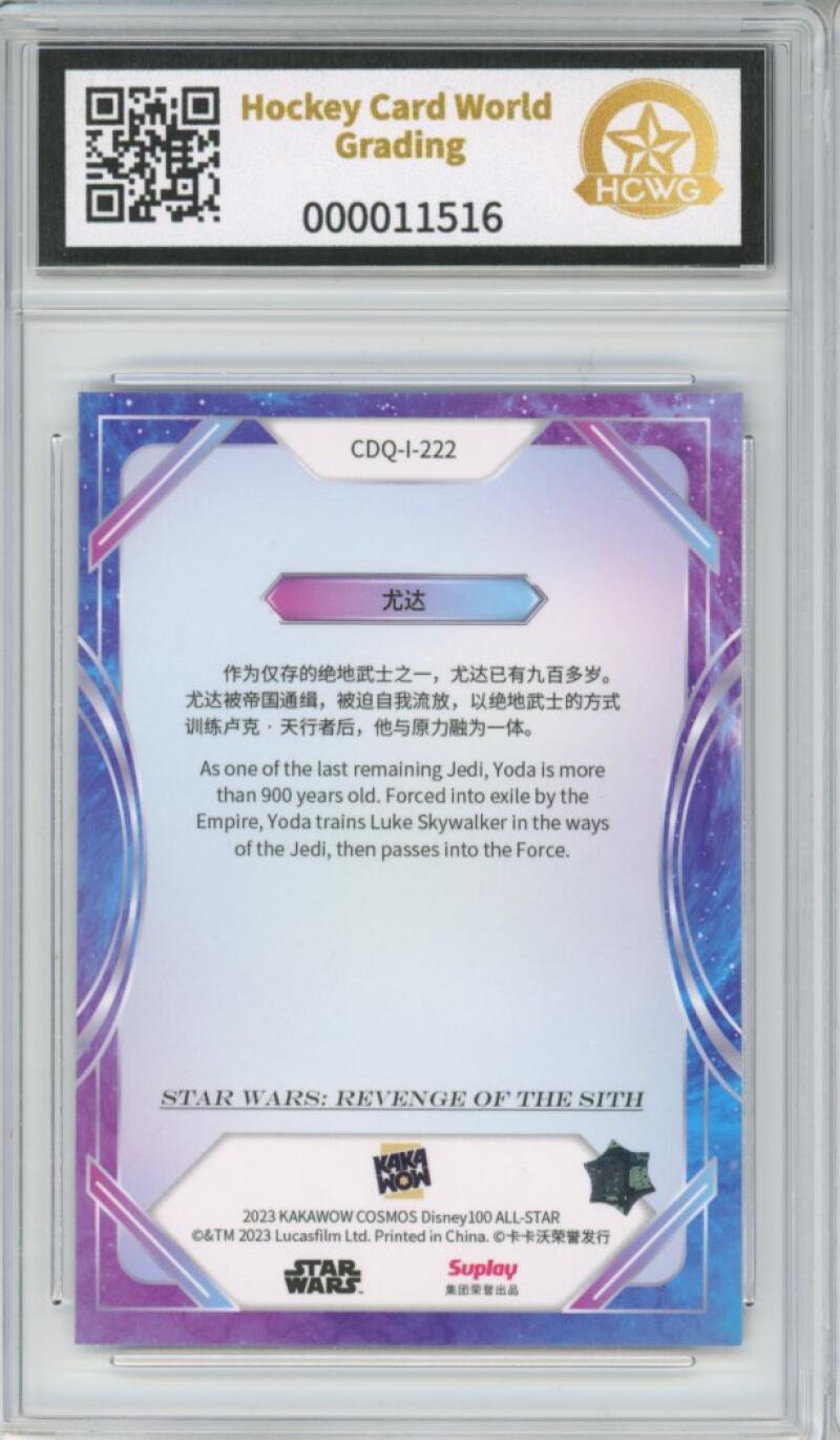 2023 Kakawow Cosmos Disney 100 All-Stars Silver #222 Yoda HCWG 7 Image 2