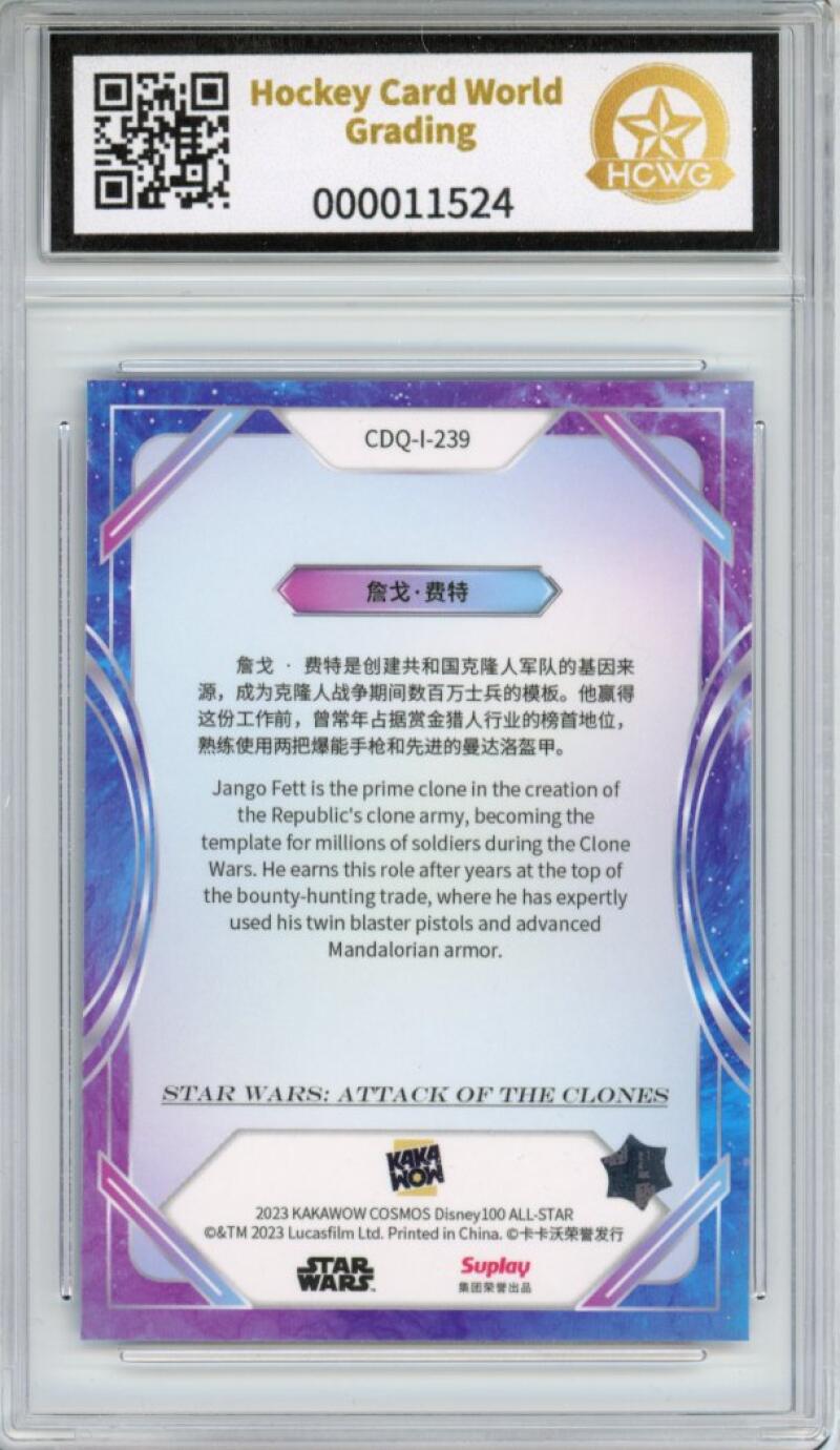 2023 Kakawow Cosmos Disney 100 All-Stars Silver #239 Jango Fett HCWG 9 Image 2