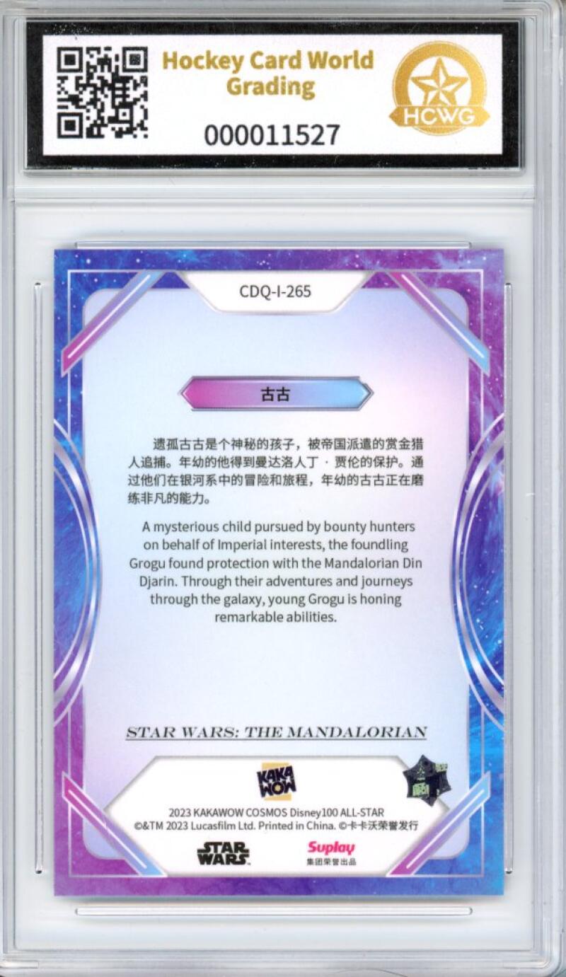 2023 Kakawow Cosmos Disney 100 All-Stars Silver #265 Grogu HCWG 9 Image 2