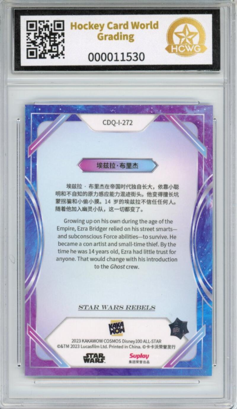 2023 Kakawow Cosmos Disney 100 All-Stars Silver #272 Ezra Bridger HCWG 9 Image 2
